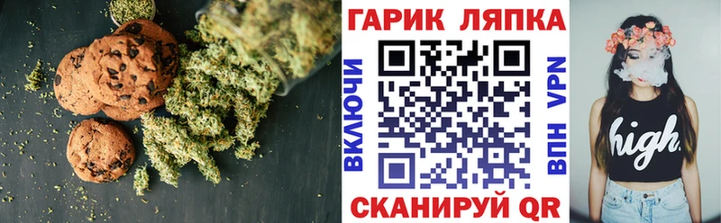 Печенье с ТГК конопля Балтийск